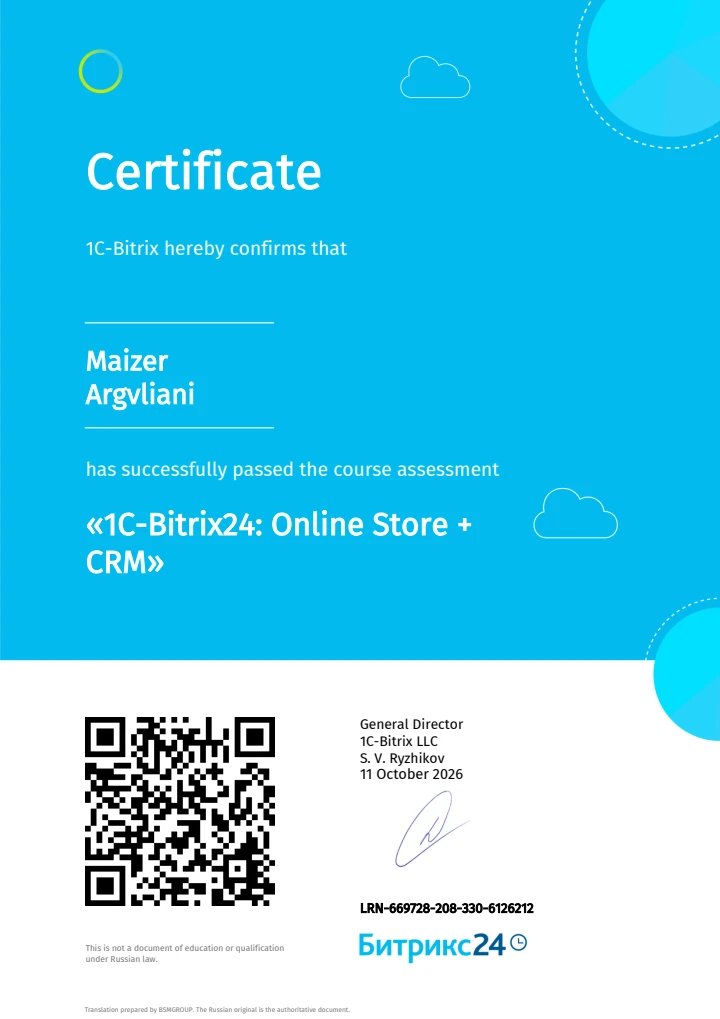 1C-Bitrix24: חנות מקוונת + CRM
