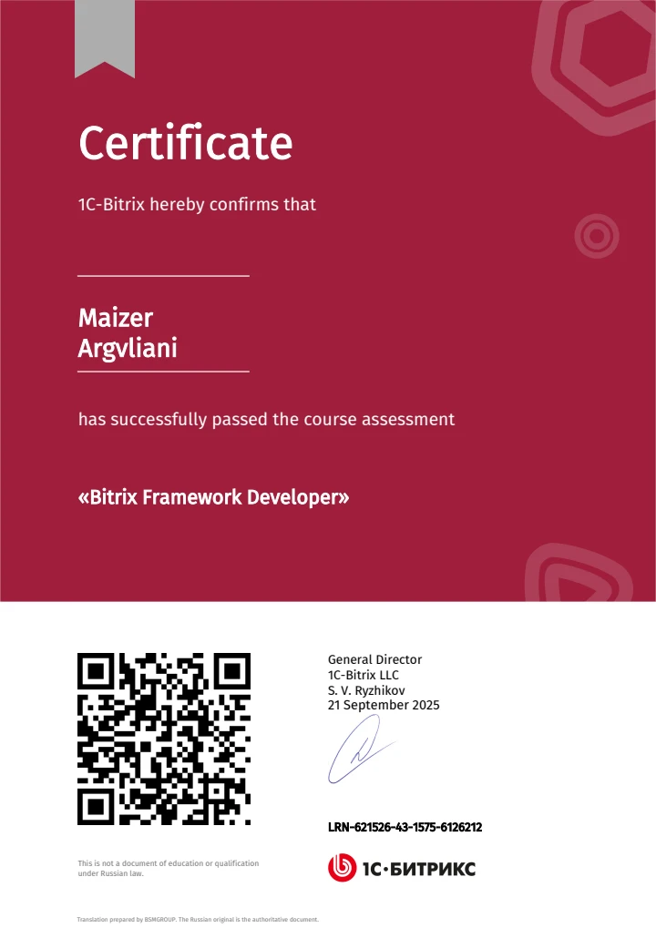 מפתח Bitrix Framework
