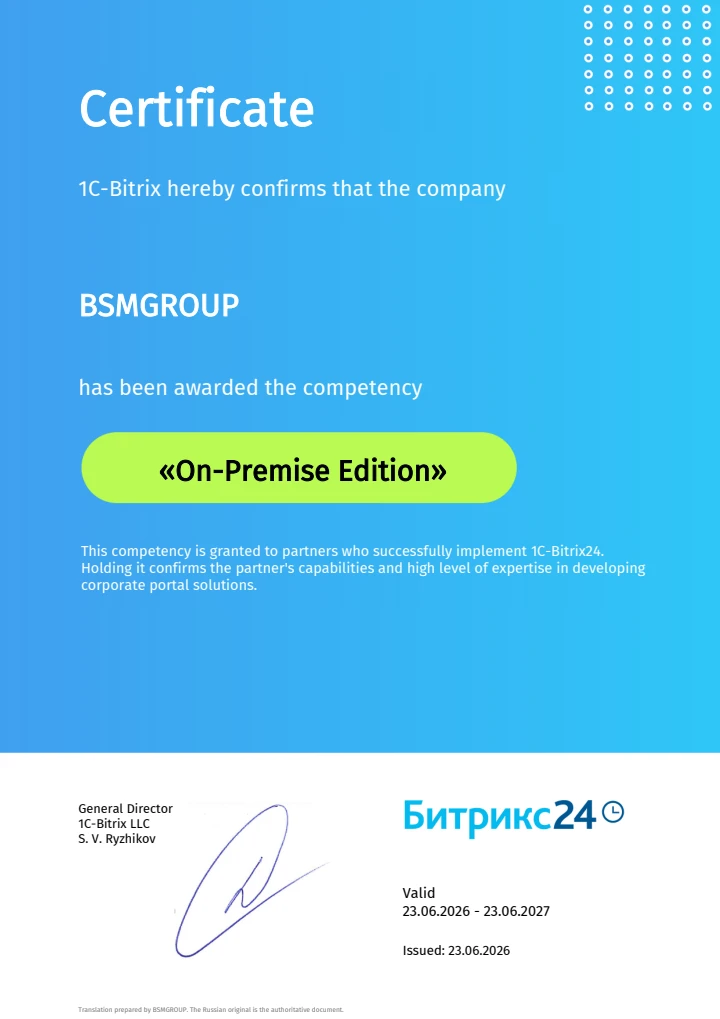 התמחות בפתרון 1C-Bitrix באחסון עצמי